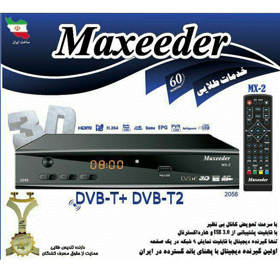 تصویر  گیرنده دیجیتال مکسیدر مدل MAXEEDER RECIEVER MX-2056