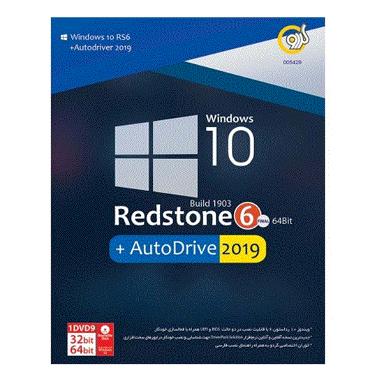 تصویر  نرم افزار  گردو Windows 10 Redstone 6 + AutoDrive 2019 64Bit