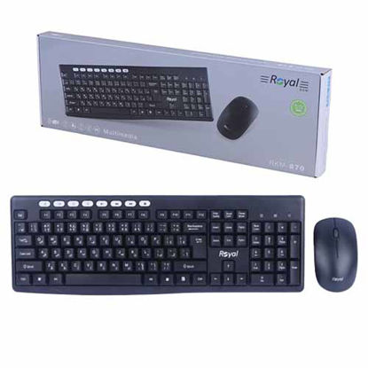 تصویر  ست کیبورد و ماوس بی سیم رویال مدل KM-870