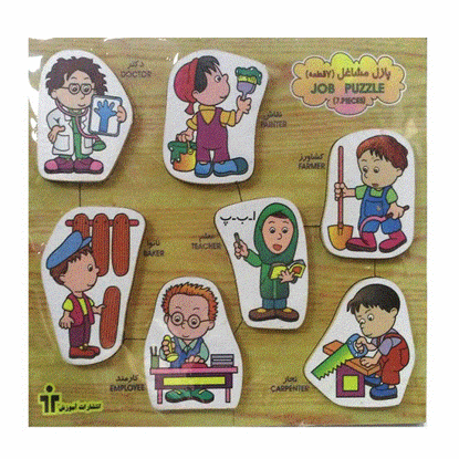 تصویر  پازل چوبی مشاغل