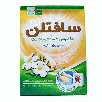 تصویر  پودر دستی سافتلن