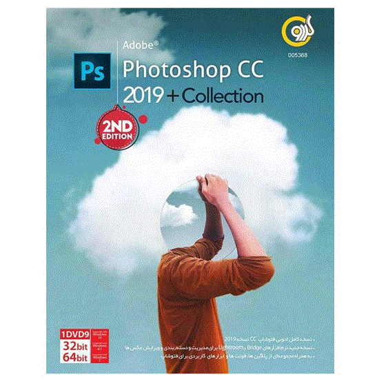 تصویر  نرم افزار گردو Adobe Photoshop CC 2019 + Collection
