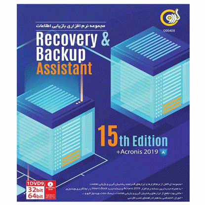 تصویر  نرم افزار گردو Recovery And Backup Assistant