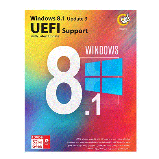 تصویر  نرم افزار  گردو  Windows 8.1 Update 3 UEFI Support 1DVD9