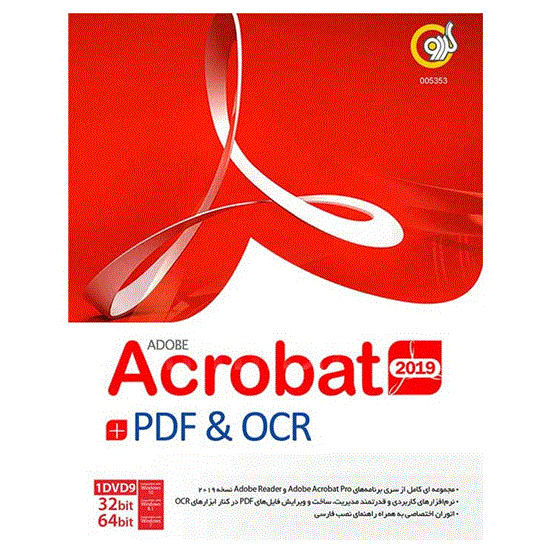تصویر  نرم افزار  گردو   Adobe Acrobat 2019 & PDF & OCR