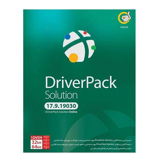 تصویر  نرم افزار گردو Driver Pack Solution