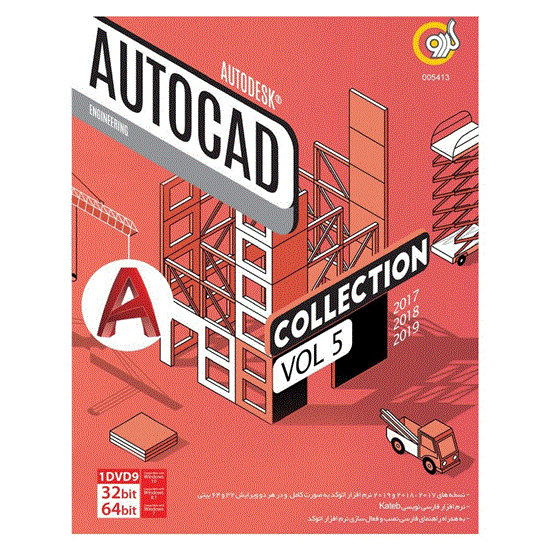 تصویر  نرم افزار گردو Autodesk AutoCAD Collection