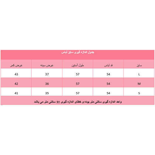 تصویر  شومیز جلو گره زمینه سفید با طرح های یاسی رنگ