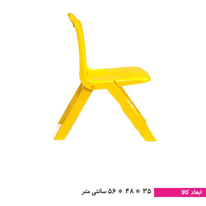 تصویر  صندلی تاشو کودک زرد رنگ جوان