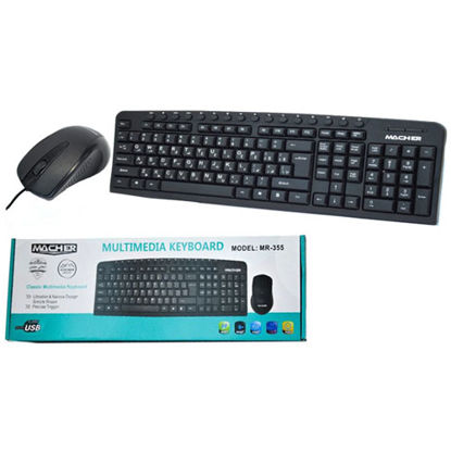 تصویر  ست موس و کیبورد با سیم مچر مدل MR-355