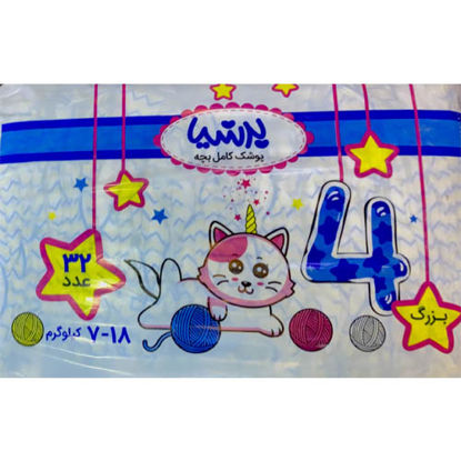 تصویر  پوشک پرشیا سایز 4 بسته 38 عددی