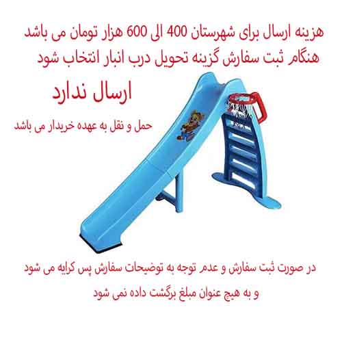 تصویر  سرسره 6 پله کودک مورینا رنگ آبی