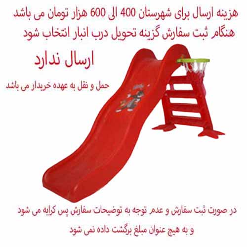 تصویر  سرسره 4 پله کودک کارینا رنگ قرمز