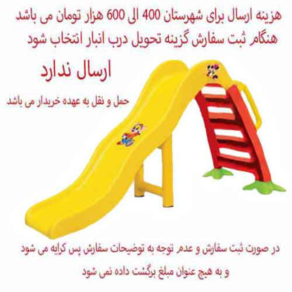 تصویر  سرسره 4 پله کودک کارینا رنگ زرد