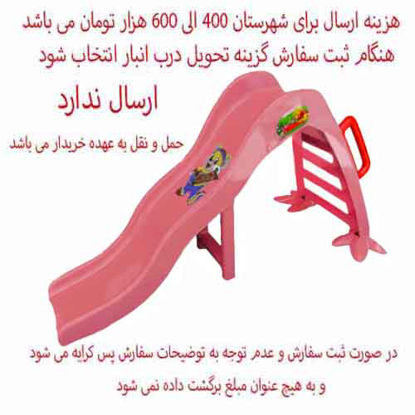تصویر  سرسره 4 پله کودک کارینا رنگ صورتی