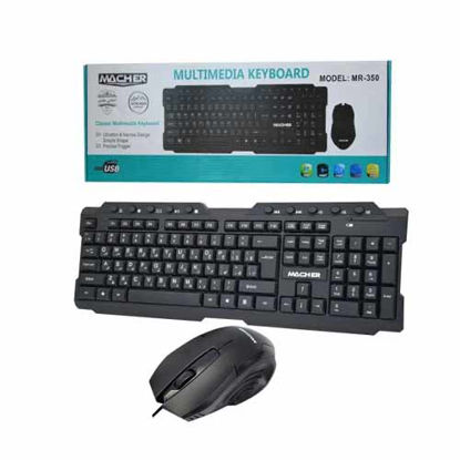 تصویر  ست موس و کیبورد با سیم مچر مدل MR-350