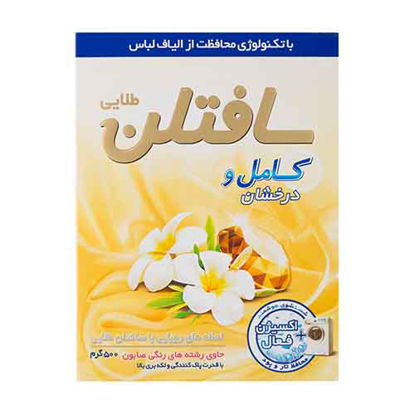 تصویر  پودر ماشین لباسشویی سافتلن طلایی 500 گرم